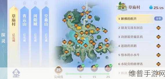 梦幻新诛仙须弥山探灵全攻略