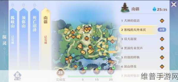 梦幻新诛仙须弥山探灵全攻略