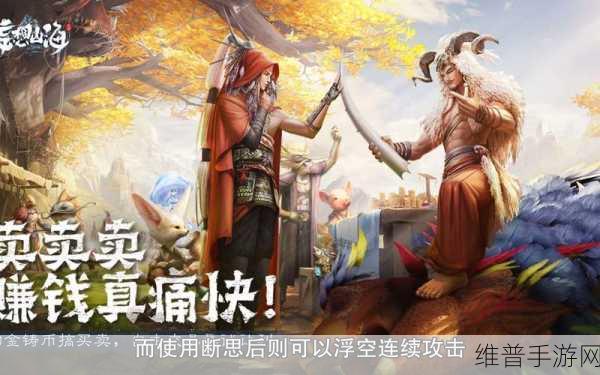 妄想山海中笛子技能的精妙搭配策略