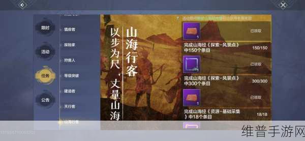 妄想山海混沌之力全解析，获取与作用指南