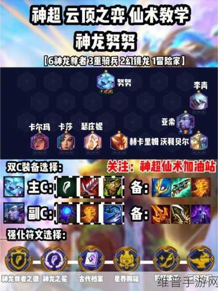 云顶之弈 S1 剑士转职秘籍大公开