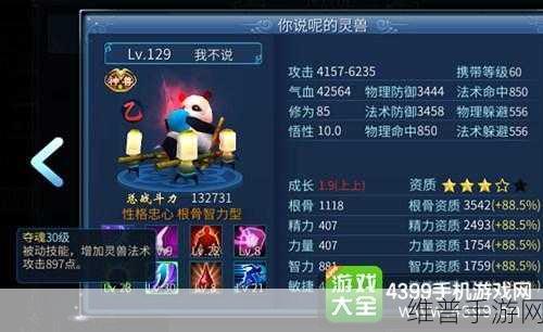新倩女幽魂手游，灵兽默契法速刷的终极指南