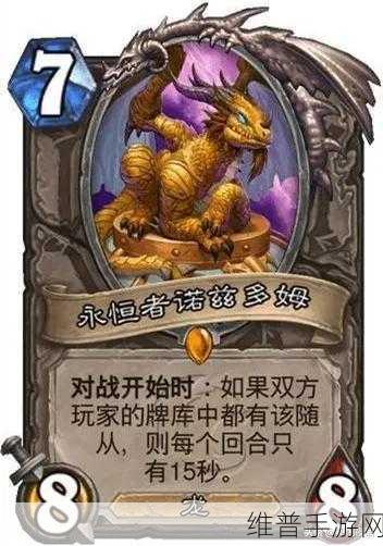 炉石传说时光龙卡组的致胜秘籍