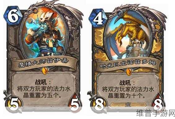 炉石传说时光龙卡组的致胜秘籍