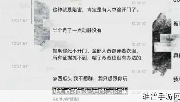 吃瓜166：“吃瓜166：揭秘当下热门事件的真相与内幕”