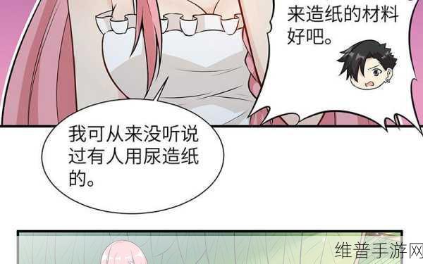 羞羞漫画就算被拒绝你也还是会插入：即使遭遇拒绝，依然勇敢追求爱情的羞羞漫画故事