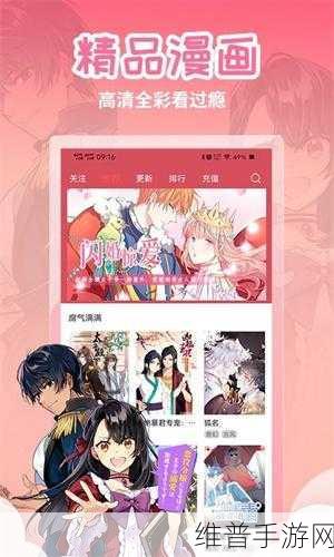 https：／／www.freexcomic.com 歪歪漫画：探索歪歪漫画的无限创意与精彩故事世界！