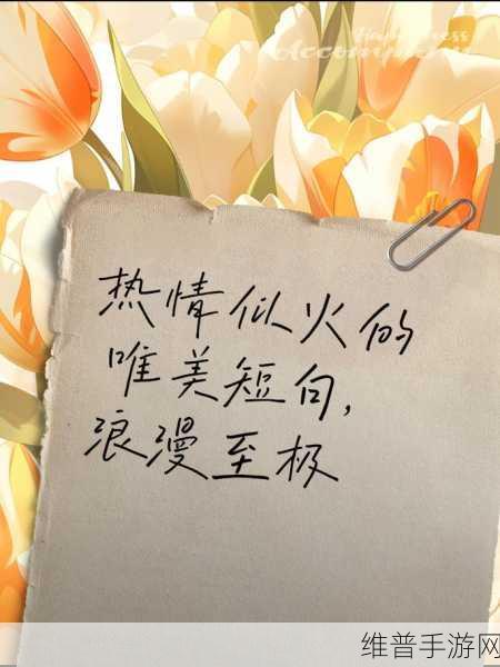 【狀.元.紅]致力打造,火：拓展【狀.元.紅】致力打造，火焰般激情燃烧的创新之路。
