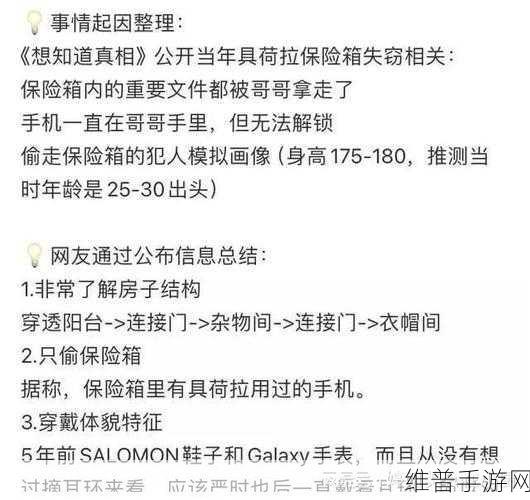 首页 - 黑料社区：探索黑料社区：揭秘背后的故事与真相，尽在这里！