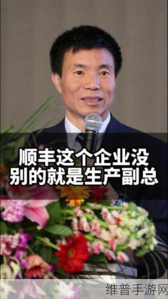 钟生明现在还在顺丰吗:钟生明如今是否仍在顺丰工作?