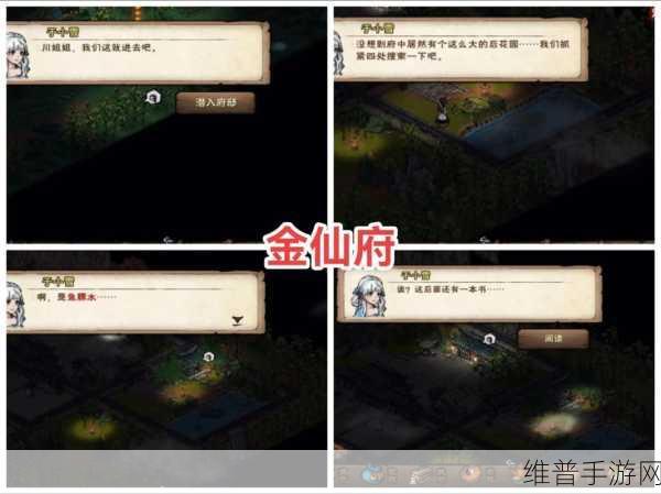 烟雨江湖，南岭光明经获取全攻略