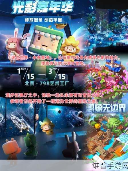 迷你世界星域冒险通关秘籍大公开