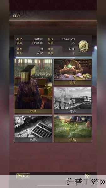 三国志手游，轻松退出同盟的详细攻略