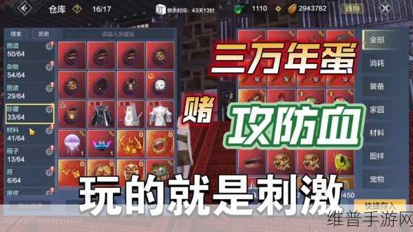 妄想山海中起阳草饺子的制作秘籍大公开