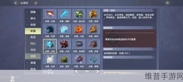 妄想山海神兽图腾全解析 助你称霸山海世界