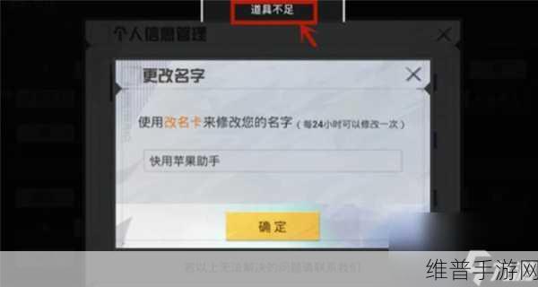 和平精英免费改名卡获取秘籍大公开