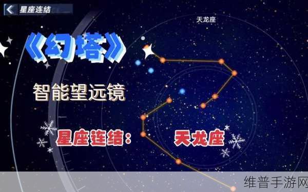 幻塔天龙座任务连线秘籍大公开