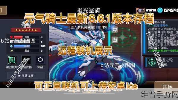 元气骑士2023 武器强度全解析 谁能称霸战场