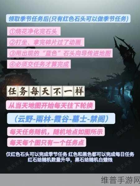 光遇破晓季任务全解析，探索神秘之旅
