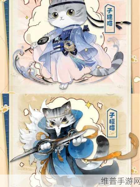 忘川风华录名士猫获取全攻略