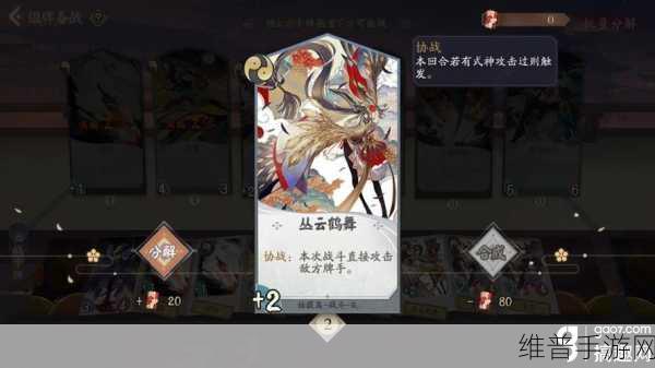 阴阳师百闻牌，姑获鸟卡牌全解析 掌控战斗的神秘力量
