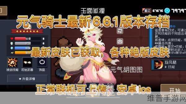 元气骑士，镭射幽浮皮肤获取全指南