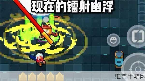 元气骑士，镭射幽浮皮肤获取全指南