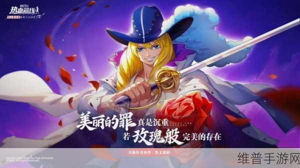 航海王热血航线修行之路通关秘籍大揭秘