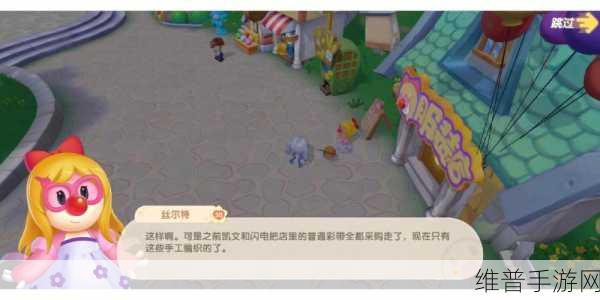 摩尔庄园手游餐厅雇佣拉姆的那些事儿