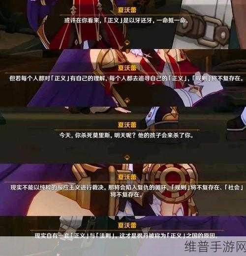 原神雷屏障破解之道，畅行无阻的通关秘籍
