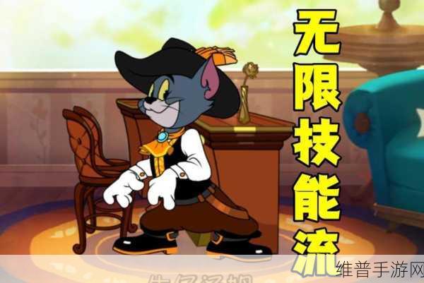 猫和老鼠手游，牛仔汤姆技能加点最佳策略