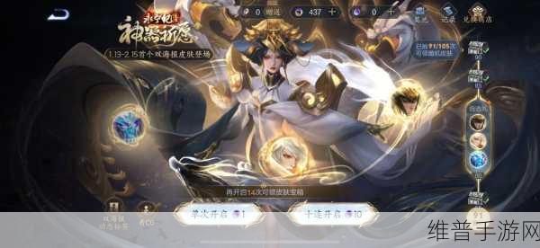 王者荣耀武则天神器明辉仪新皮肤价格全解析