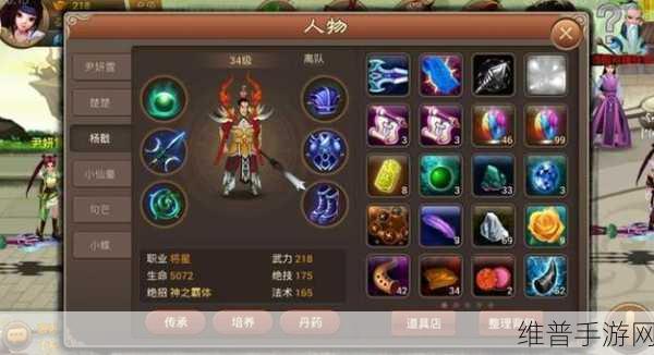 手游神仙道，何仙姑布阵秘籍全攻略