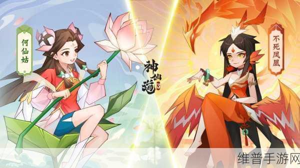 手游神仙道，何仙姑布阵秘籍全攻略
