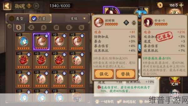 阴阳师珍珠御魂获取秘籍大公开
