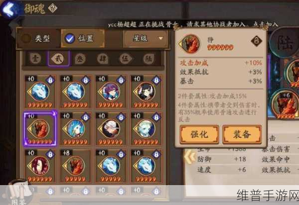 阴阳师珍珠御魂获取秘籍大公开