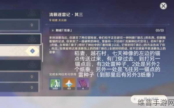 原神清籁逐雷记其二通关秘籍大公开