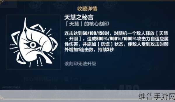 崩坏 3 戒律刻印强度全方位解析