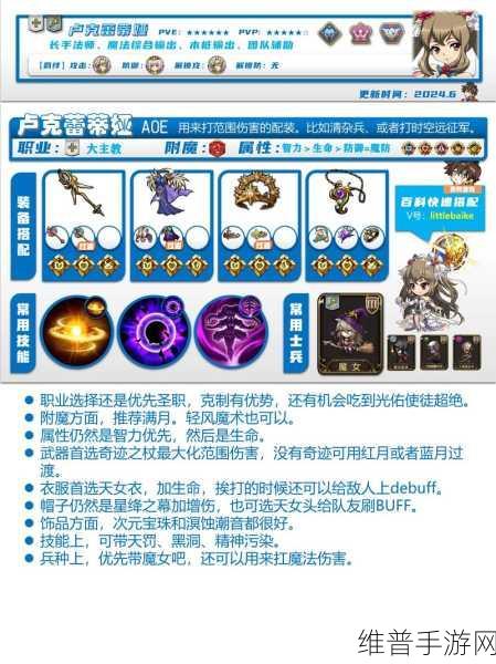 梦幻模拟战，桑原和真羁绊解锁秘籍 亲密度提升指南
