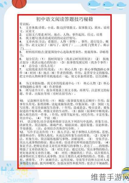 伊洛纳手游，古书破译秘籍大揭秘