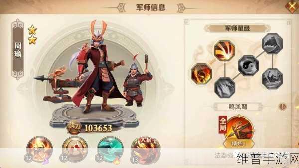 少年三国志零，军师荀彧全方位解析与阵容定位指南