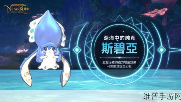 二之国交错世界幻兽选择指南，助你称霸游戏世界