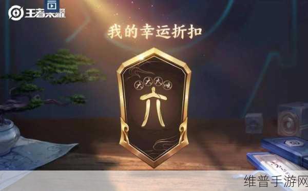 王者荣耀，探寻友情商店的神秘所在