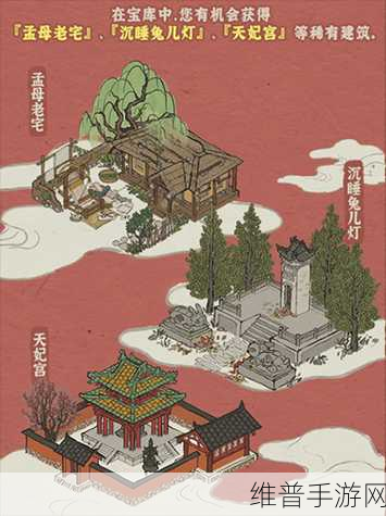 江南百景图沈万三宝库位置全解析
