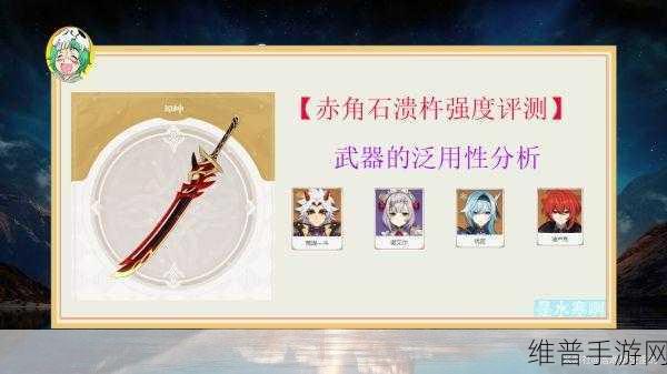 原神赤角石溃杵获取全攻略