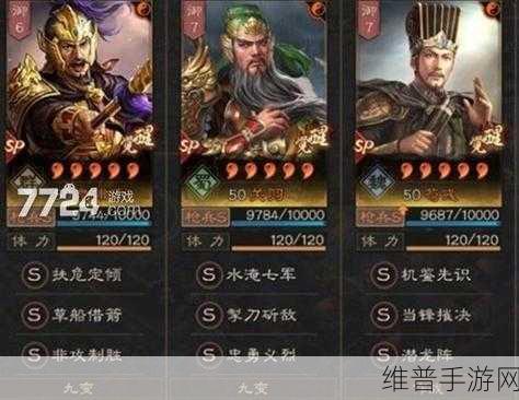 三国志战略版 S6 最强阵容全解析