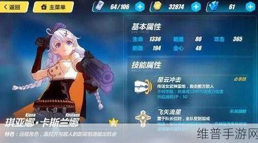 崩坏 3 女武神游侠的圣痕与毕业装备全解析