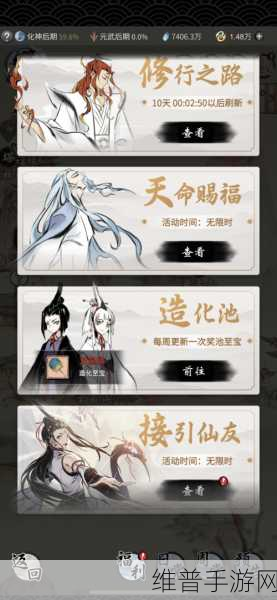 一念逍遥溯回前尘玩法全解析