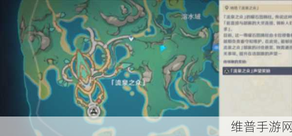 原神知比山火炬解密，探寻神秘任务与线索指南