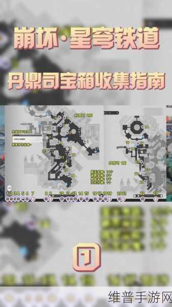 崩坏星穹铁道屠场任务宝箱全揭秘